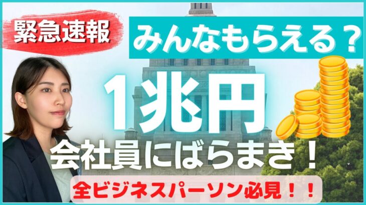 【緊急】1兆円投資であなたのビジネスキャリアを華麗にリスキリングせよ！？