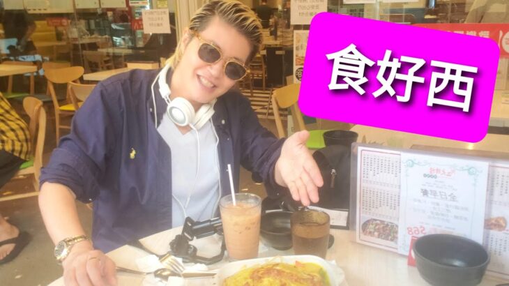 1 Smart Travel娛樂八卦｜ ＃食好西#HongKongYoutuber #網友飯局 21/10/22  ｜  #娱乐八卦 #smarttravel