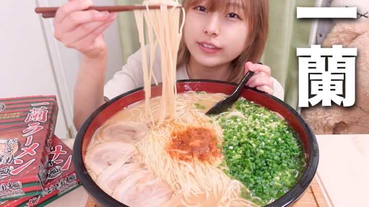 【大食い】一蘭ラーメン10人前