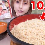 【大食い】[咀嚼音] 海老のつけ麺10人前をすする！🦐