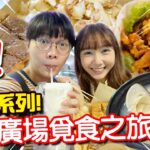 【百元系列】葵廣掃街！$100食盡美味良心小店！ 我們能吃飽嗎？ 超推薦墨西哥卷/ 勁鮮甜花甲粉！