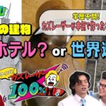 【そだてれび】バラエティー「クイズ！カズレーザー100%」ビジネス統括部　鈴木優