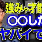 【史上最高】副業者・起業者必見！年商1000万を超すための絶対ルール！！