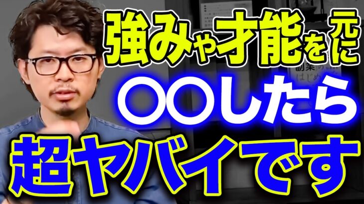 【史上最高】副業者・起業者必見！年商1000万を超すための絶対ルール！！