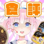 🔴【狗食評測】10/23 21:00 狗食好吃嗎？只有在這裡才看的到的吃播！