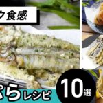 天ぷら粉を使わないレシピも！サクサク食感♪【天ぷらレシピ10選】｜macaroni（マカロニ）