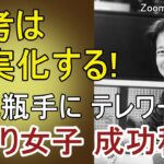 なぜ、もと木こり女子がオンラインビジネスにチェンジ?　シングルマザーが哺乳瓶片手に118万円の売上を達成した秘密とは・・