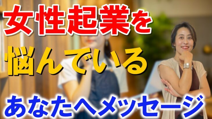 女性が働くという事について 起業13年の女性社長からの応援メッセージ 稲森愛弓