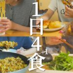 【爆食】1日に4+1食を食べる授乳期の食事記録