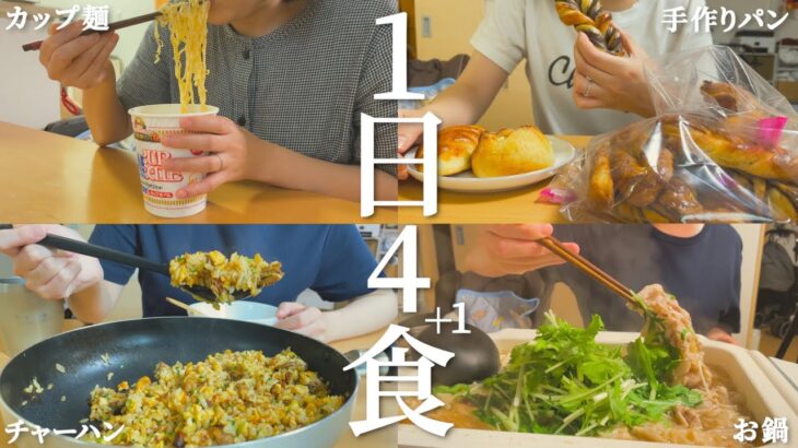 【爆食】1日に4+1食を食べる授乳期の食事記録