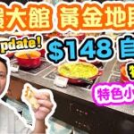 【香港美食】$148 中環特色小店自助餐 任食2小時 味道豐富 印度特色食品 Jashan Celebrating Indian Cuisine Ft.胃輕鬆 | 吃喝玩樂