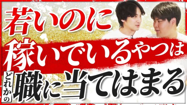 【起業】20代で月200万以上稼げる職業8選