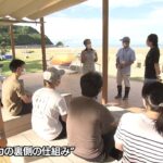 ルック　～地域発・輝くビジネス～・瀬戸内暮らしの大学　2022/09/25放送