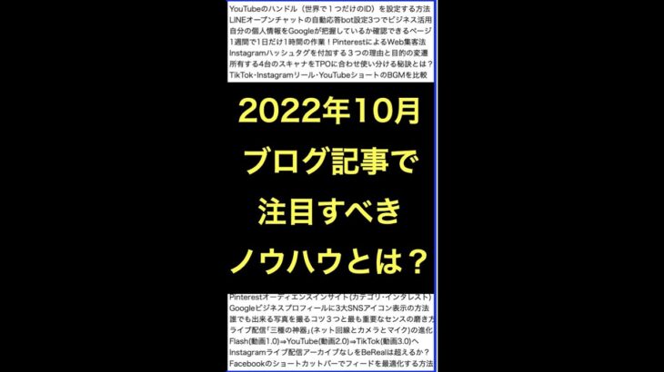 ネットビジネス･アナリスト2022年10月のブログいいね!分析