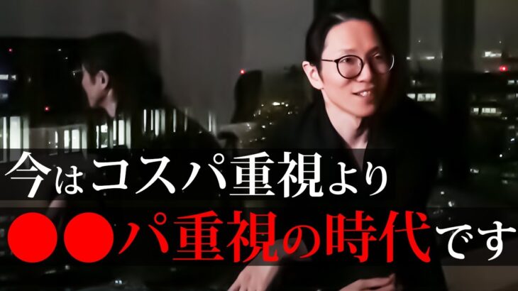 時代はもう変わってます！2023年以降必ず流行る先取りビジネス教えます