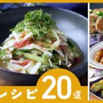 【長芋レシピ20選】おつまみやおかずにも！食感が楽しい♪｜macaroni（マカロニ）