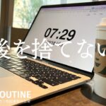 勉強&筋トレする28歳ガリ勉起業奴の平日ルーティン [Weekday routine vlog in Tokyo # 159]