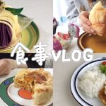 摂食障害克服中/よく食べた3日間/自分のための料理に達成感を味わう💡