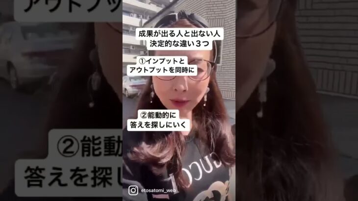 【ママ•女性起業家】成果が出る人と出ない人〝決定的な違い3選！〟