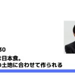 食と添加物（3）人間の体の作り【武田邦彦の科学教室30】