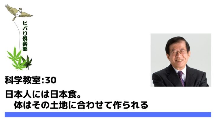 食と添加物（3）人間の体の作り【武田邦彦の科学教室30】