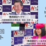 #42「NBC ビヨーンドビジネスチャンネル」5月25日放送