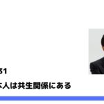 食と添加物（4）人間とお米【武田邦彦の科学教室31】