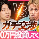 【本田圭佑×バチェラー黄皓】初共演が5000万円かけた1時間のガチ交渉／「継続こそ真の健康」解約されないスマートミラー×オンラインフィットネスに秘めた仕掛け（リアル投資ドキュメンタリーANGELS）