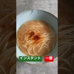 インスタント麺5食約2,000円【一蘭】