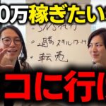 【5選】月30万稼げるビジネスまとめて紹介！会社辞めて個人事業主やるならコレやるべきです！