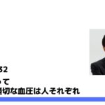 食と添加物（5）「標準」はない【武田邦彦の科学教室32】