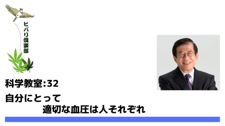 食と添加物（5）「標準」はない【武田邦彦の科学教室32】