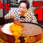 【大食い】爆盛り揚げ物カレー総重量5kgを制限時間10分で完食できるのか？【大胃王】