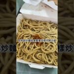 阿寶晨食館 炒麵加上特製辣 烤肉漢堡+雞塊+奶茶只要$70 早餐美食 #早午餐 #阿寶