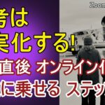 9月末で退社！　オンライン起業が軌道に乗るまでにやるべきこと