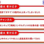 【90秒でわかる！】今日の最新おすすめビジネス動画　三崎優太 青汁王子　年収チャンネル　2022/10/05