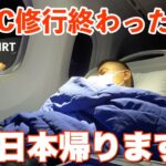 アップグレードポイントを使ってANAビジネスクラスで日本帰ります✈️【BKK-HND】