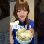 【ASMR(?)】シャクッ…！グレートですよこの食感はァ…！【フルートどこいった】