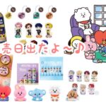 【BTS】10月食玩発売日が発表になったのでまとめました♪BT21にTinyTANも盛りだくさん！