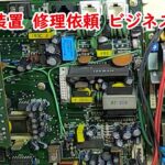 【電話主装置 修理依頼 ビジネスフォン】ハウディホームテレホンDX Ⅱ