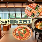 【入得廚房】破格Food Court登陸太古坊！食齊迴轉壽司、披薩、拉麵、人參雞湯手工啤酒樣樣齊🤤｜走進美食廣場中央廚房 多工協調如何應付澎湃人流｜KIN Food Halls