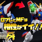 出来が良すぎる！！【GフレームFA03】シャイニングガンダム/機動武闘伝Gガンダム 食玩レビュー