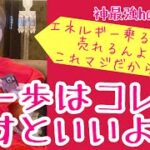 【HTL】happyちゃん　本気でhappy理論💫＃ 191 マジだから！happyビジネスは楽しくて爆売れ✨今すぐにビジネスの概念壊すことからやるべきだぁ