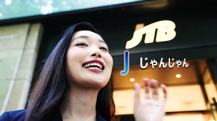 JTB for Business ビジネスパートナー編【JTB for Biz】