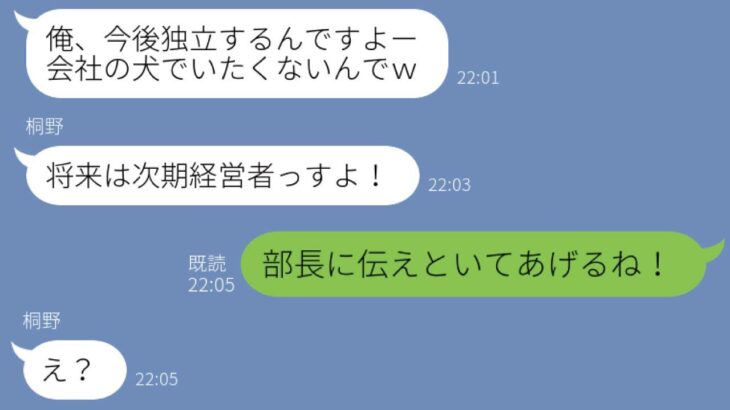 【ライン】口だけ起業野郎が女先輩にタメ口で舐めて来たので現実を教えてやった【テンアゲLINE】