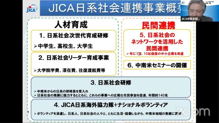 「第１回OKINAWA To 沖縄ビジネスセミナー」～ボリビアのオキナワから沖縄へ～