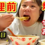 【生理前爆食】アラサーデブのPMS！本日５食目餃子の王将で大食い！【ぽっちゃり深夜飯】