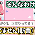 【ホロライブ切り抜き】みこちの『ビジネスPON説』を全力で否定するミオスバ【さくらみこ 大神ミオ 大空スバル】