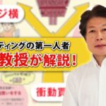 PR『サクッとわかるビジネス教養行動経済学』