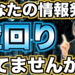 SNSでのビジネス情報発信が空回りしている人に共通するたったひとつの原因